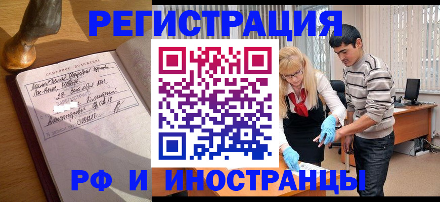 регистрация в Курчалом