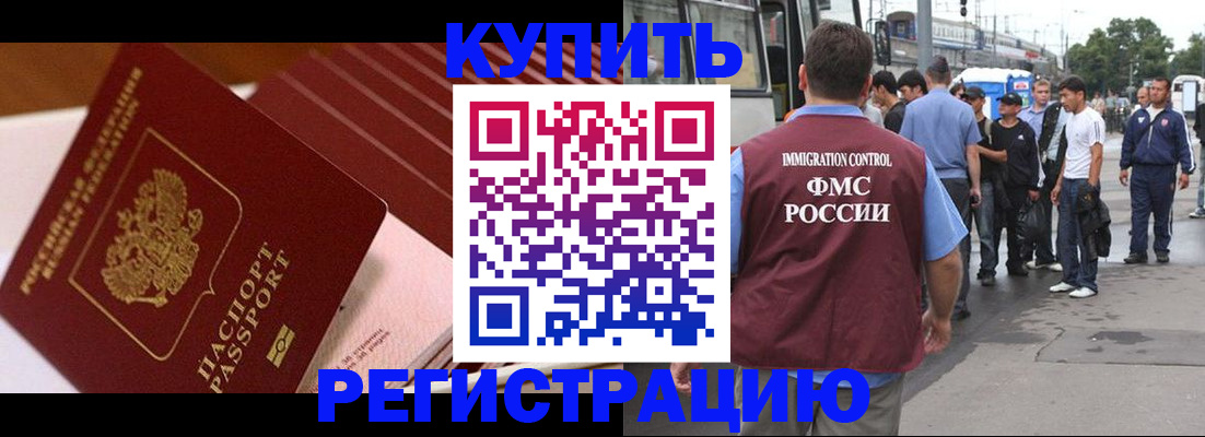 временная прописка в Курчалом