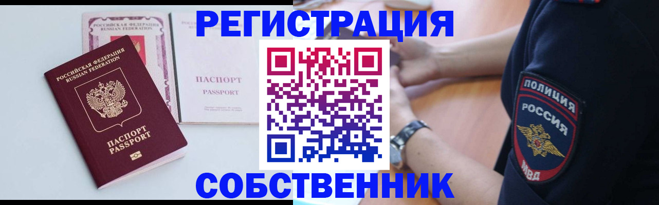 временная регистрация купить в Курчалом