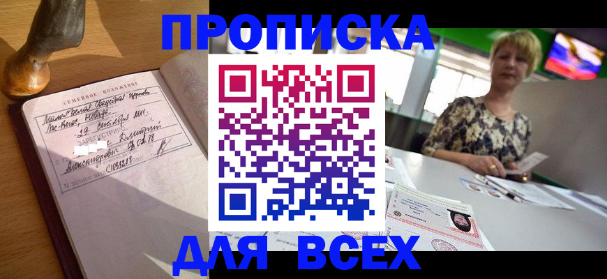 временная регистрация госуслуги в Курчалом