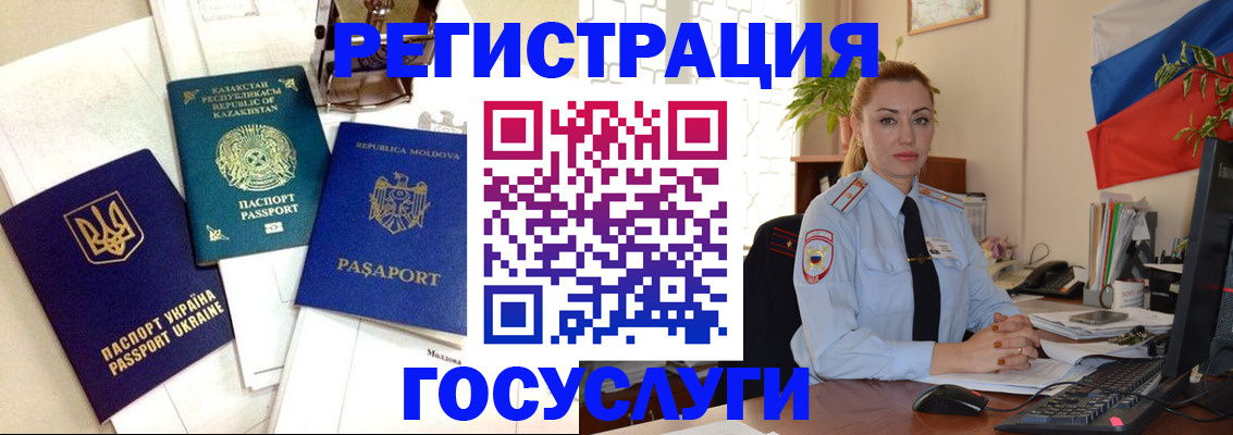 прописка иностранных граждан в Курчалом