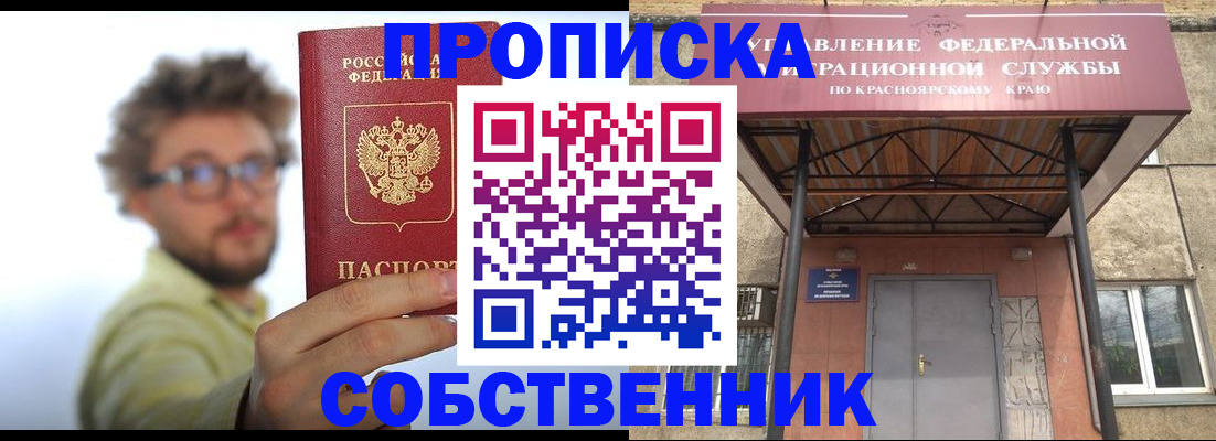 прописка для школы в Курчалом