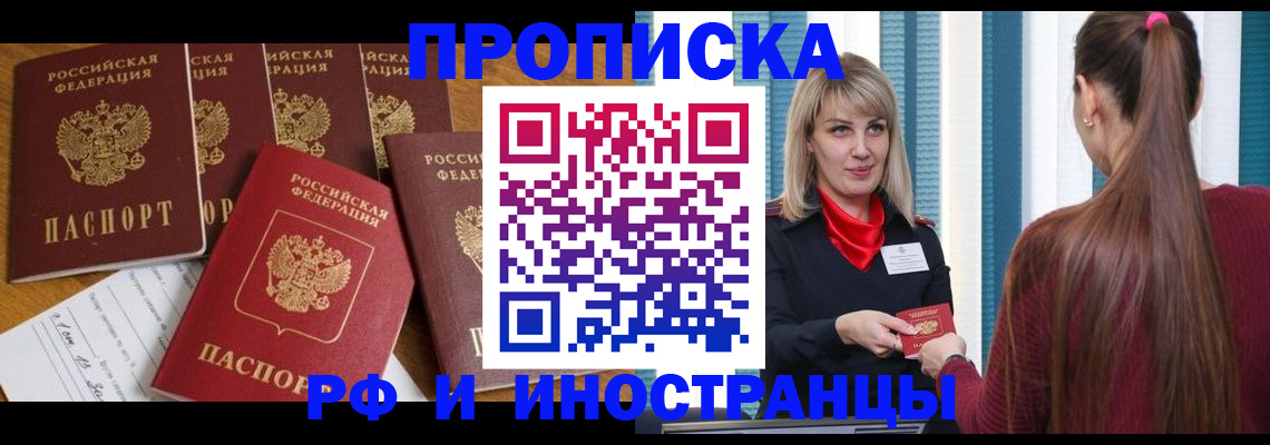 временная регистрация гарантия в Курчалом
