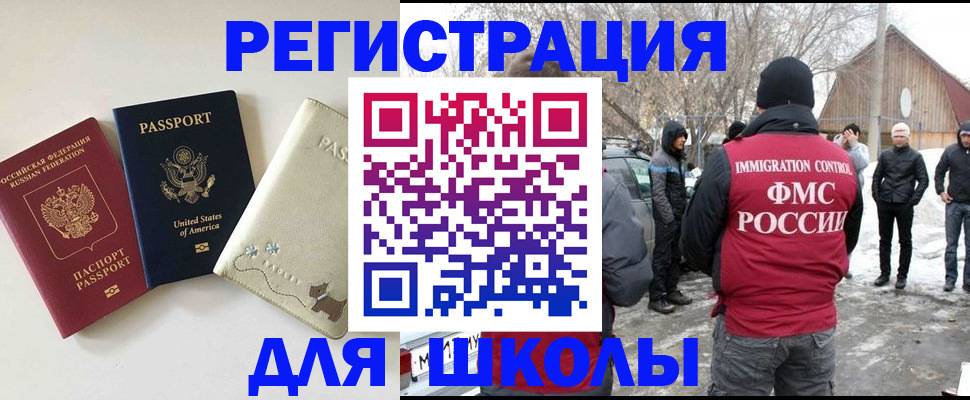 временная регистрация в Курчалом
