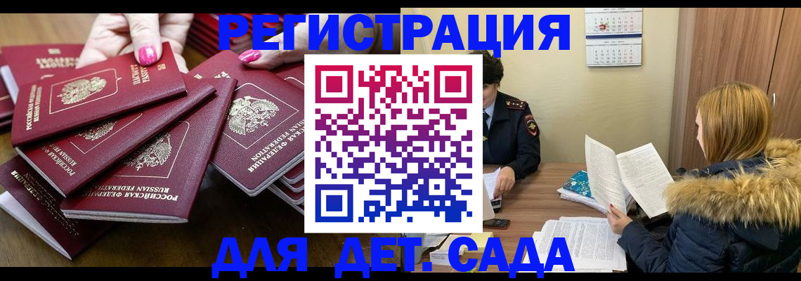 купить прописку в Курчалом