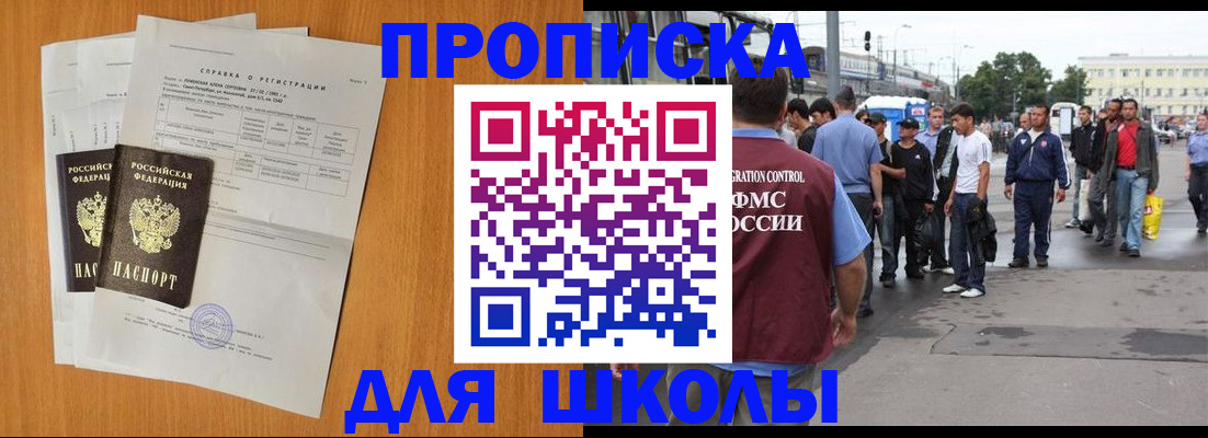 прописка для военкомата в Курчалом