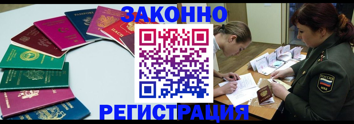 прописка регистрация в Курчалом